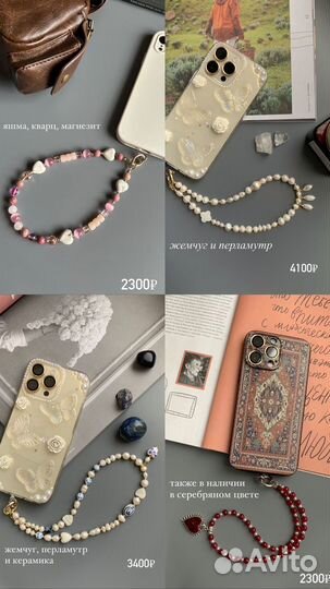 Брелок для телефона подвеска украшение