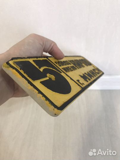 Табличка СССР