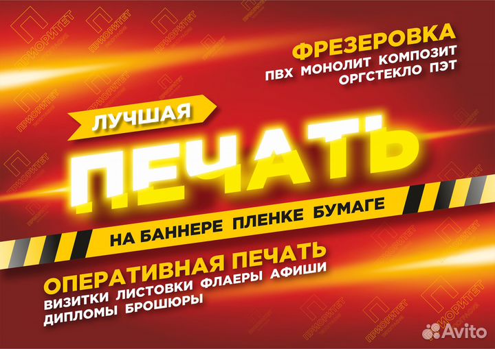 Наклейки этикетки листовки визитки баннер стенды