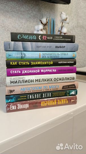 Книги детективы, медицина и др