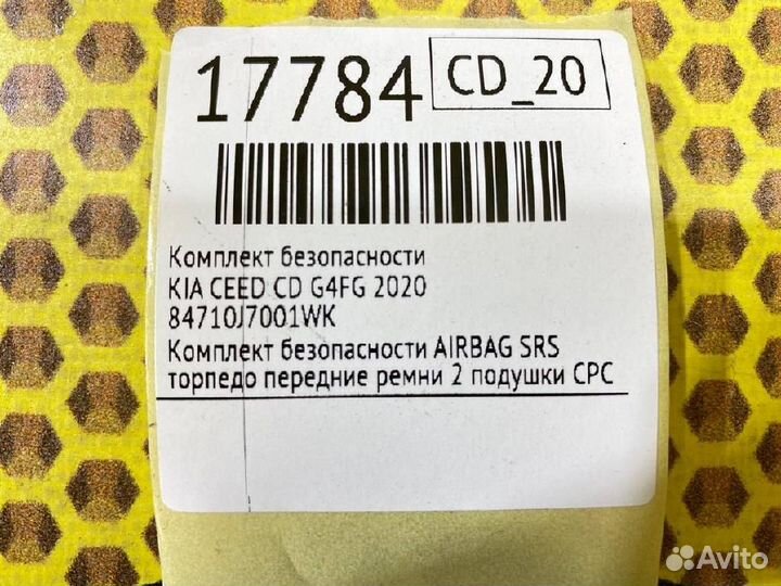 Подушка безопасности (разное) Kia Ceed