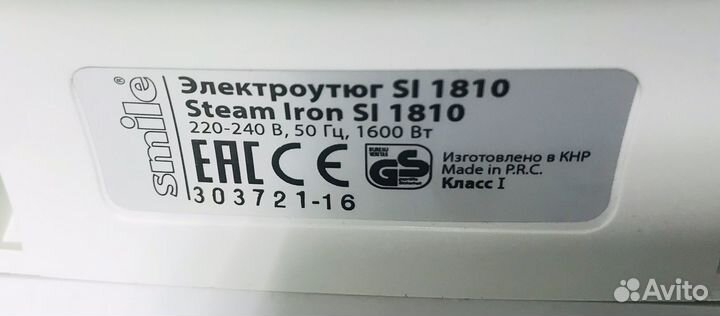Утюг Smile SI 1810