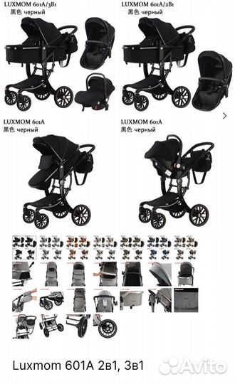 Коляска 3 в 1