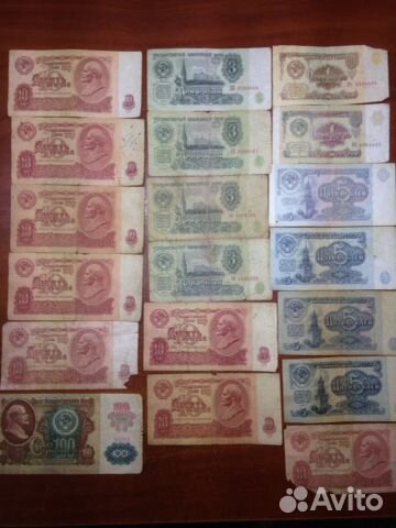 Деньги СССР