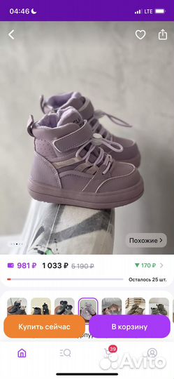 Ботинки зимние детские