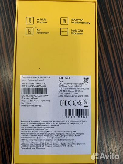 realme C3, 3/64 ГБ