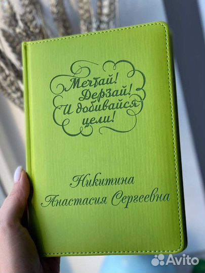 Ежедневник с гравировкой