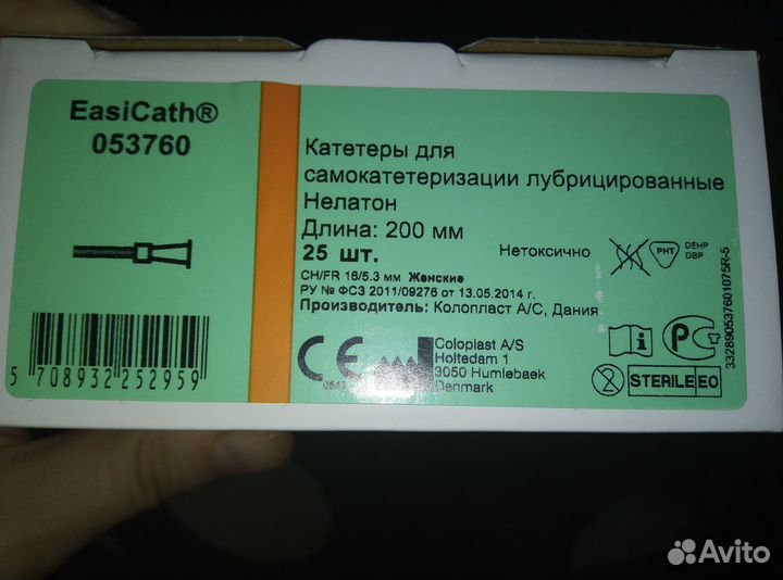 Катетеры Колопласт а/дост