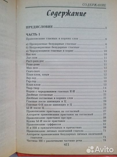 Л.А.Брусенская Сборник диктантов по орфографии