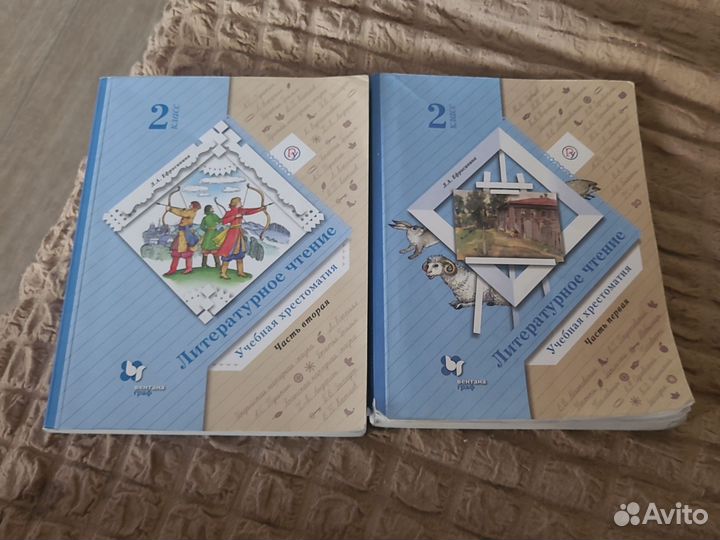 Учебник хрестоматия 2 класс