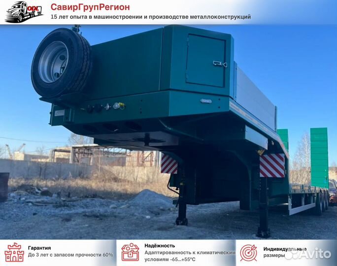 Полуприцеп трал (тяжеловоз) Авиком 98713-04, 2024