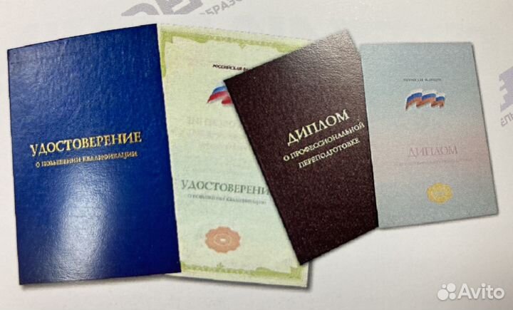 Обучение/диплом/удостоверения/корочки/курсы/справк