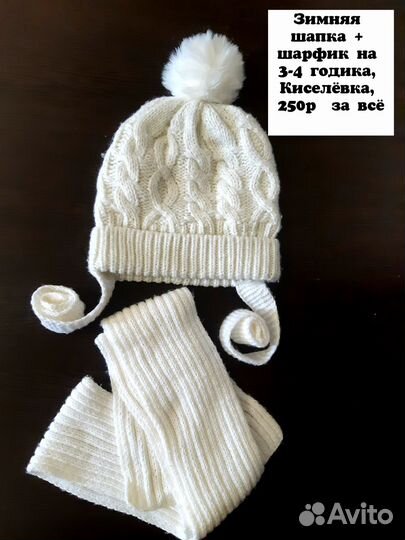 Шапка зимняя для девочки