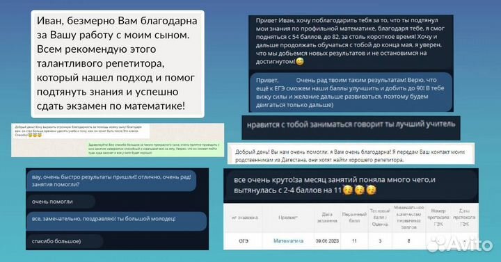 Репетитор по математике огэ и егэ