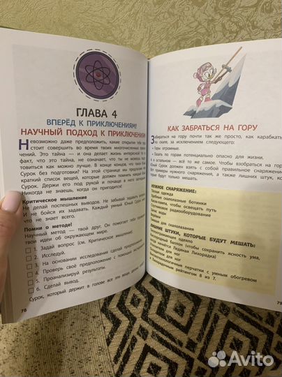 Энциклопедия юных сурков