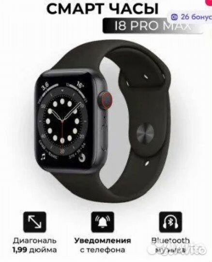 Умные часы 8 серии i8 Pro max (без коробки) Новые