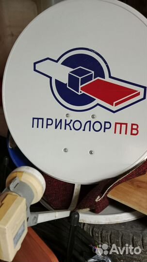 Ресивер+ тарелка триколор