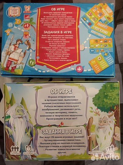 Детские настольные игры
