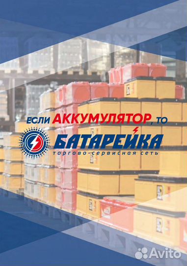 Продавец-консультант(продажа аккумуляторов)