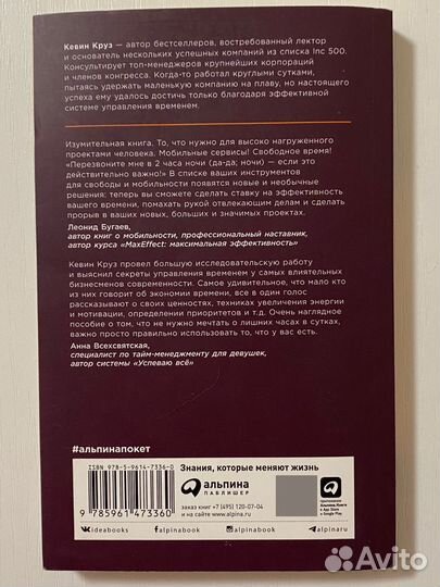 Книга 15 секретов управления временем
