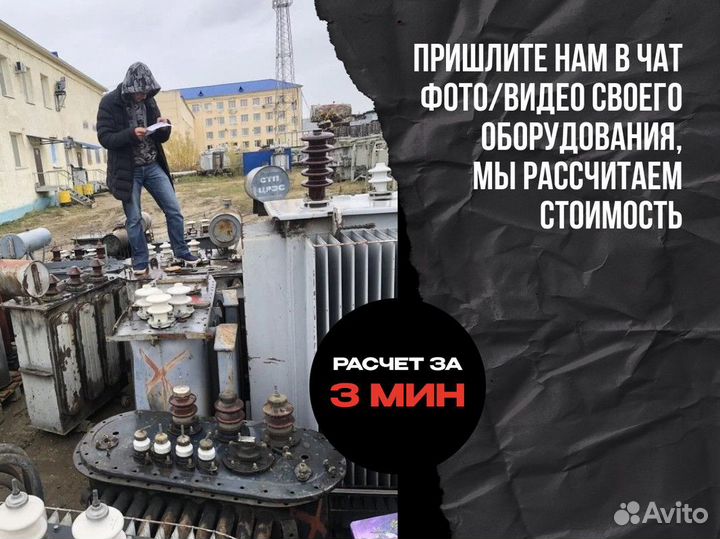 Трансформатор силовой тс-400 ква