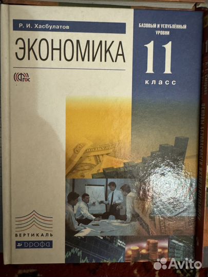 Учебники 10-11 класс