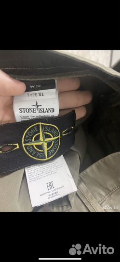 Stone island кароо штаны