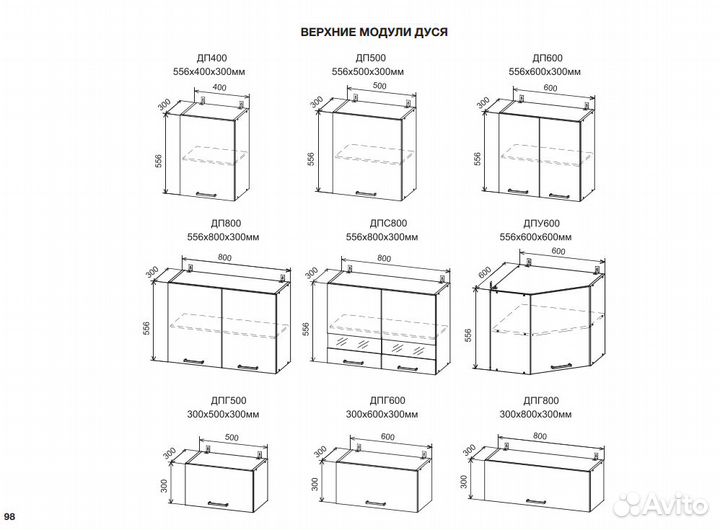 Кухня Светлая Дуся Модульная