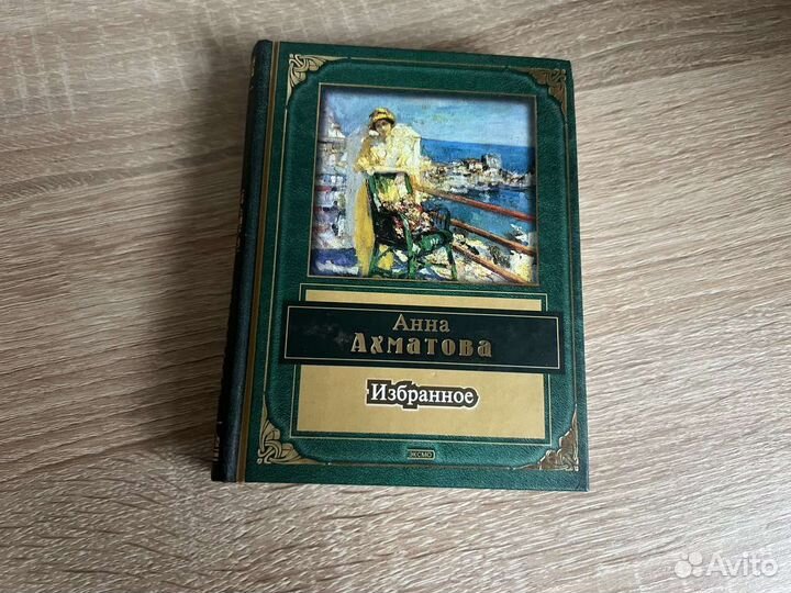 Лирика книги Японская, По, Ахматова покетбук