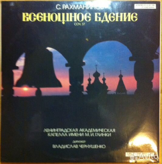 С. Рахманинов