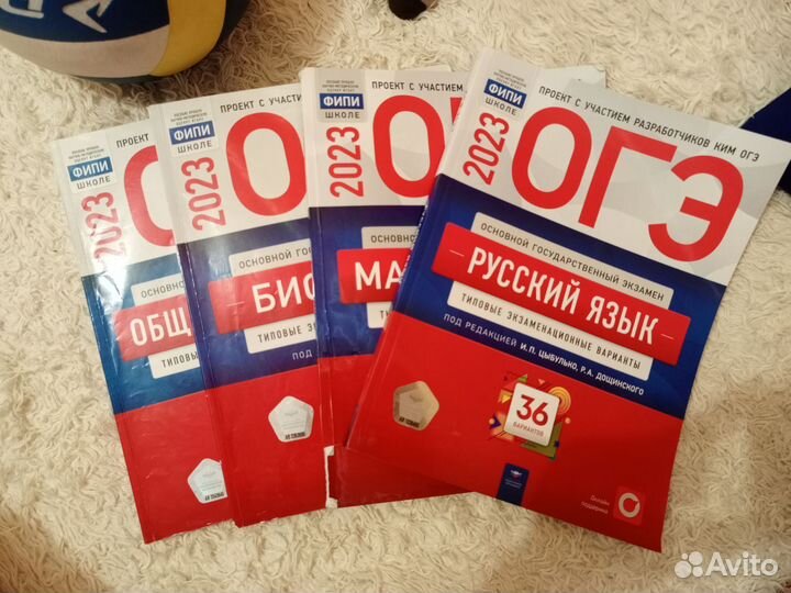 Подготовка к огэ