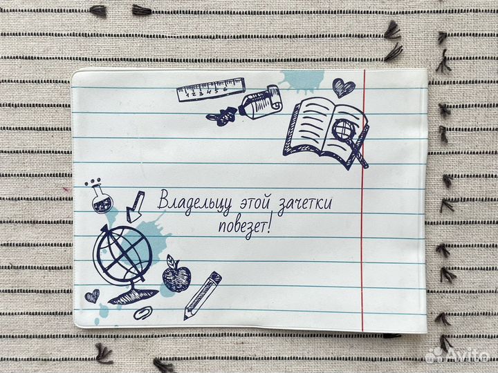 Обложка на зачетку обложка для зачетной книжки