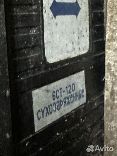 Аккумуляторы