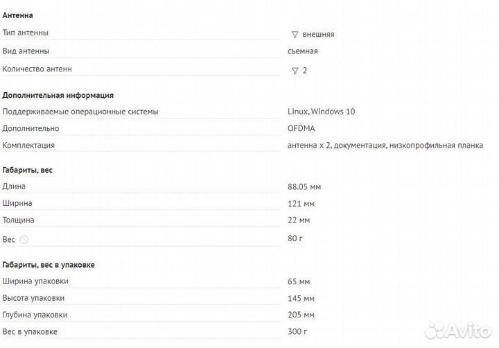 Wi-Fi адаптер + Bluetooth asus PCE-AX3000