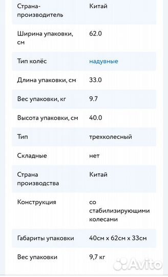 Трехколесный велосипед Kreiss премиум