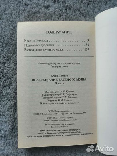 Книга Юрий Поляков Повести