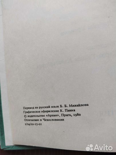 Большая энциклопедия древности