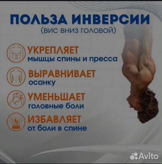 Гравитационные ботинки (инверсионные) кожанные