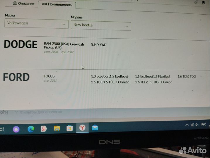 Пружина задняя Форд фокус 3