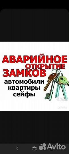Вскрытие замков дверей открыть авто замена