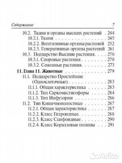 Справочник ЕГЭ биология