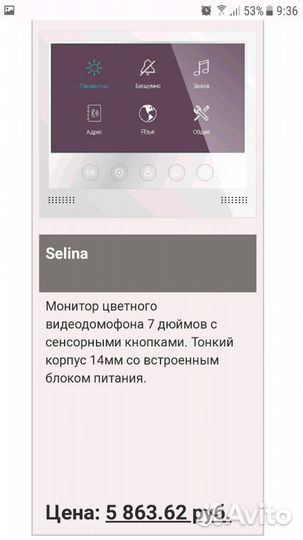Монтаж видеодомофонов