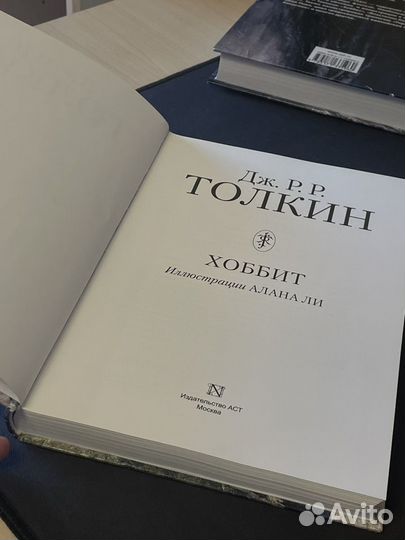 Хобит Толкин коллекционное издание