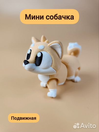 Фигурка мини собачка