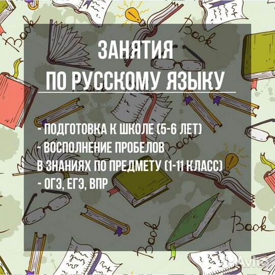 Репетитор