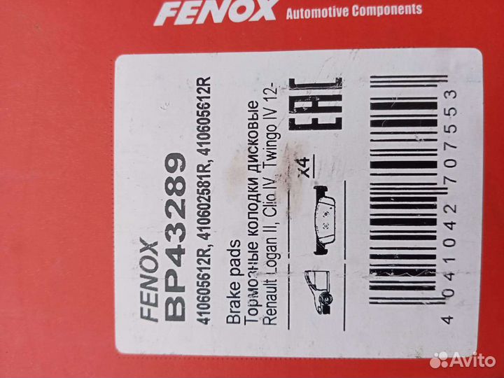 Колодки на Renault logan