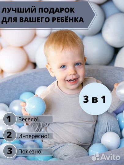 Сухой бассейн для ребёнка