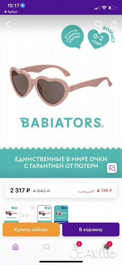 Новые очки babiators 0-2