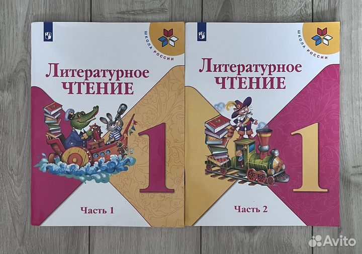 Учебники 1 класс