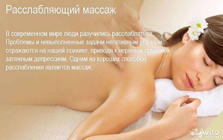 Массаж,спа услуги(обертывание)